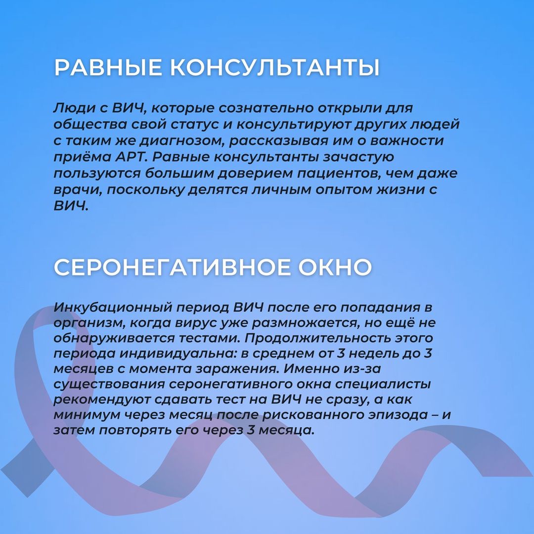 Вич-инфекция: что нужно знать?